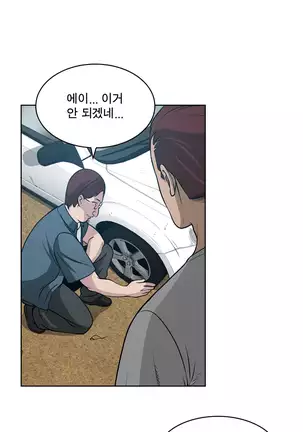 Do you Want to Change Partners Ch.0-28