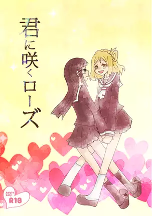 Kimi ni Saku Rose