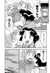 [Yanagi Masashi] Love Comedy Style 2