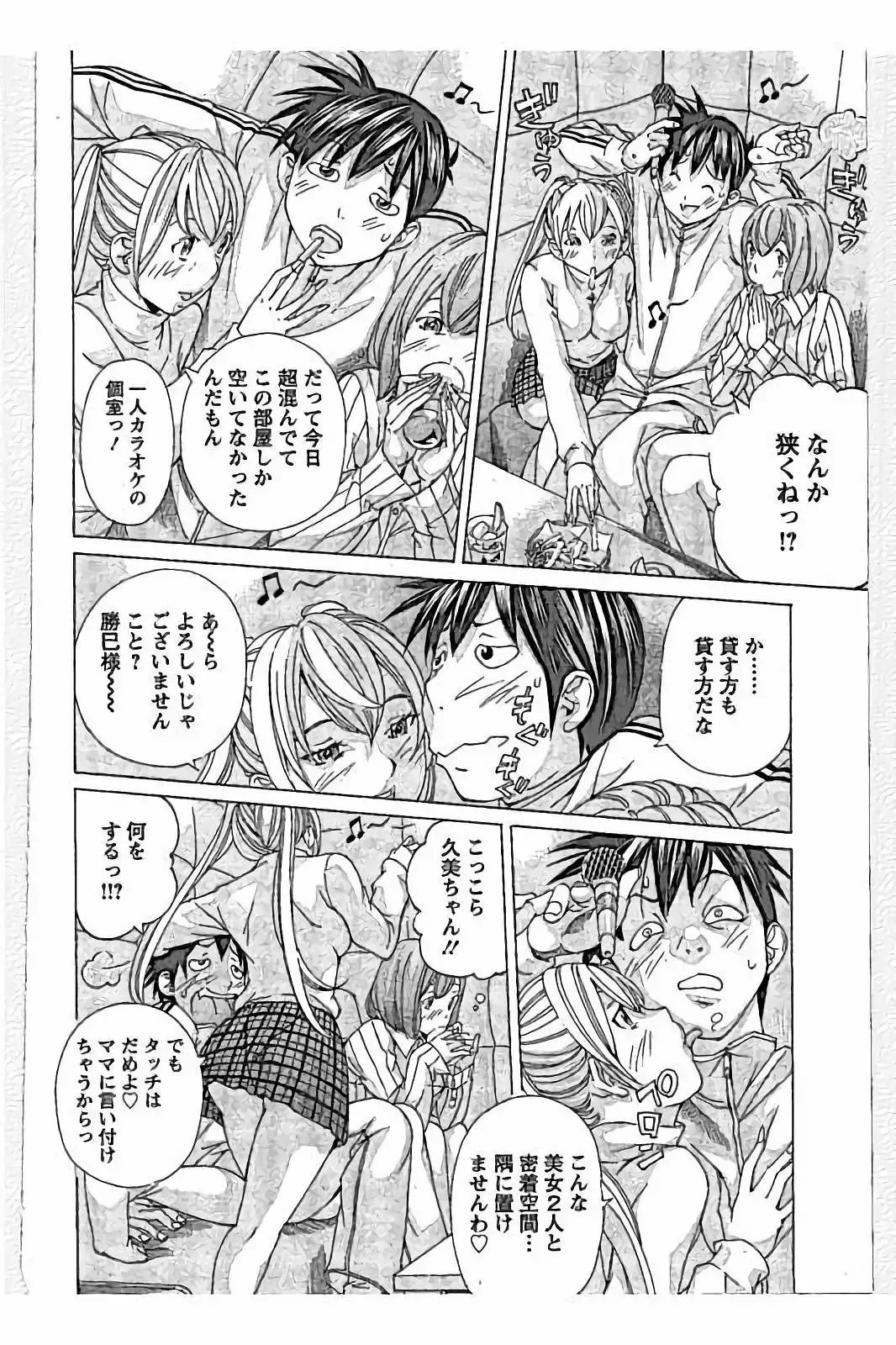 Sweettsu