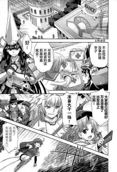Rance Quest ③