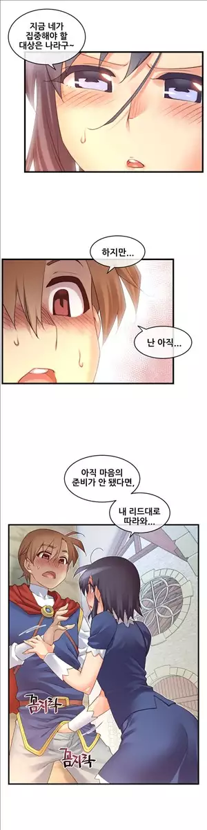 Master in My Dreams Ch.90-130