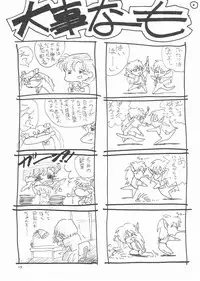 [Studio SKB] Gekkou 3