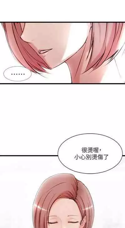 老婆的姊姊