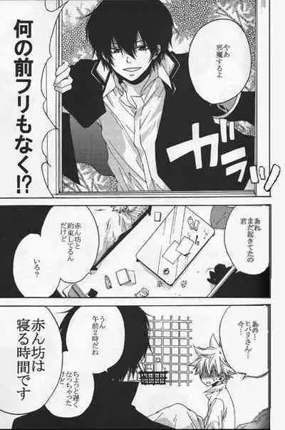 Kouhinshitsu Repurikanto