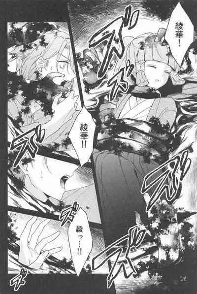 UKATENSEI NO YOROKOBI WO