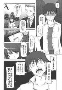 [Miito Shido] Poppin Cherry [Decensored]