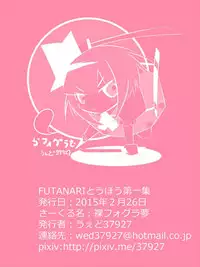 [Rafoguramu (Wed37927)] Futanari Touhou Daiisshuu (Touhou Project)
