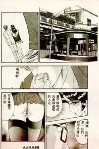[AKIRA] Inran Onna Kyoushi [Chinese]