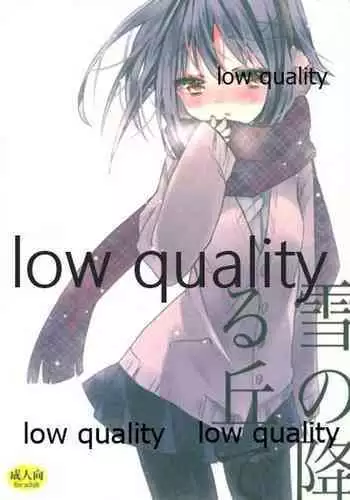 雪の降る丘で