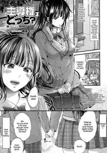 Shoumei Shudouken Wa Dotchi?
