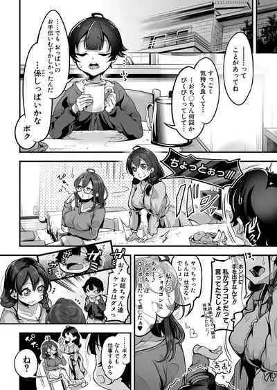 COMIC Shingeki 2022-12
