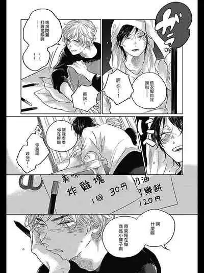 Bokura no Tsuzuki | 我们的后续 Ch. 1-3