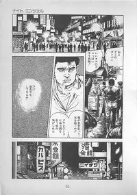 [Maeda Toshio] Night Angel