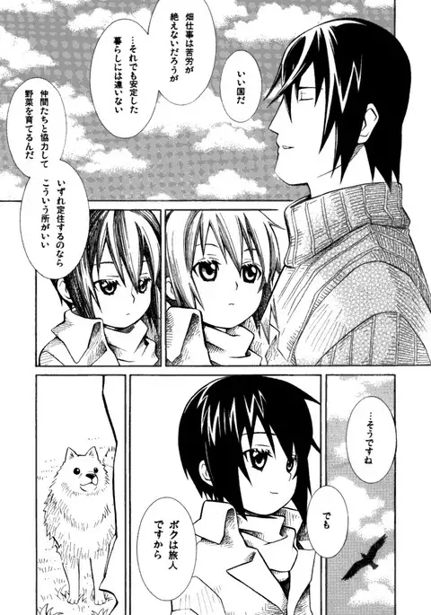 Itsuka Kuru Toki