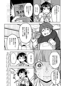 COMIC Kairakuten 2017-02 [Digital]