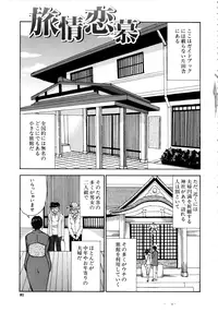 [Shunjou Shuusuke] Venus Rhapsody [Decensored]