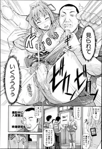 COMIC Shingeki 2014-03