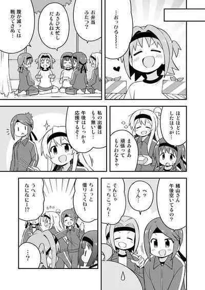 Onii-chan wa Oshimai! 23