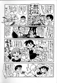 (C51) [Ganso Sonoda Ya] Chousen Ame Ver,10.0