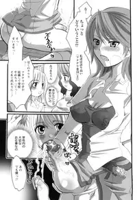 [Inochi Wazuka] Haeteru Onee-san wa Sukidesuka?
