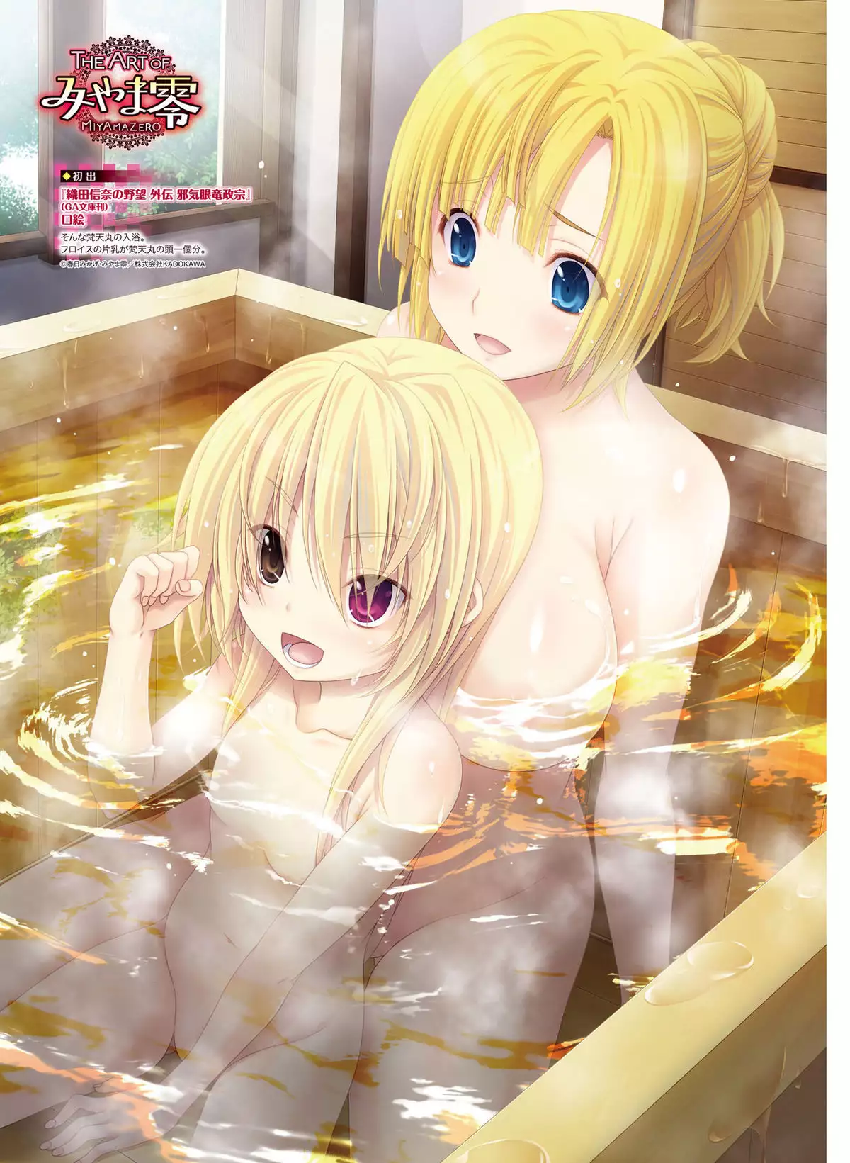 Dengeki Moeoh 2016-04