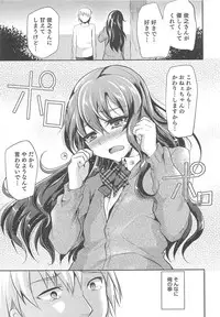 [Anthology] Otokonoko Heaven Vol.12 - Magical Otokonoko