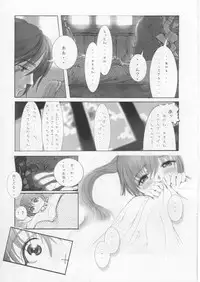 (C60) [RST Slave (Ebina Souichi)] Kasumi Love 2 (Dead or Alive)