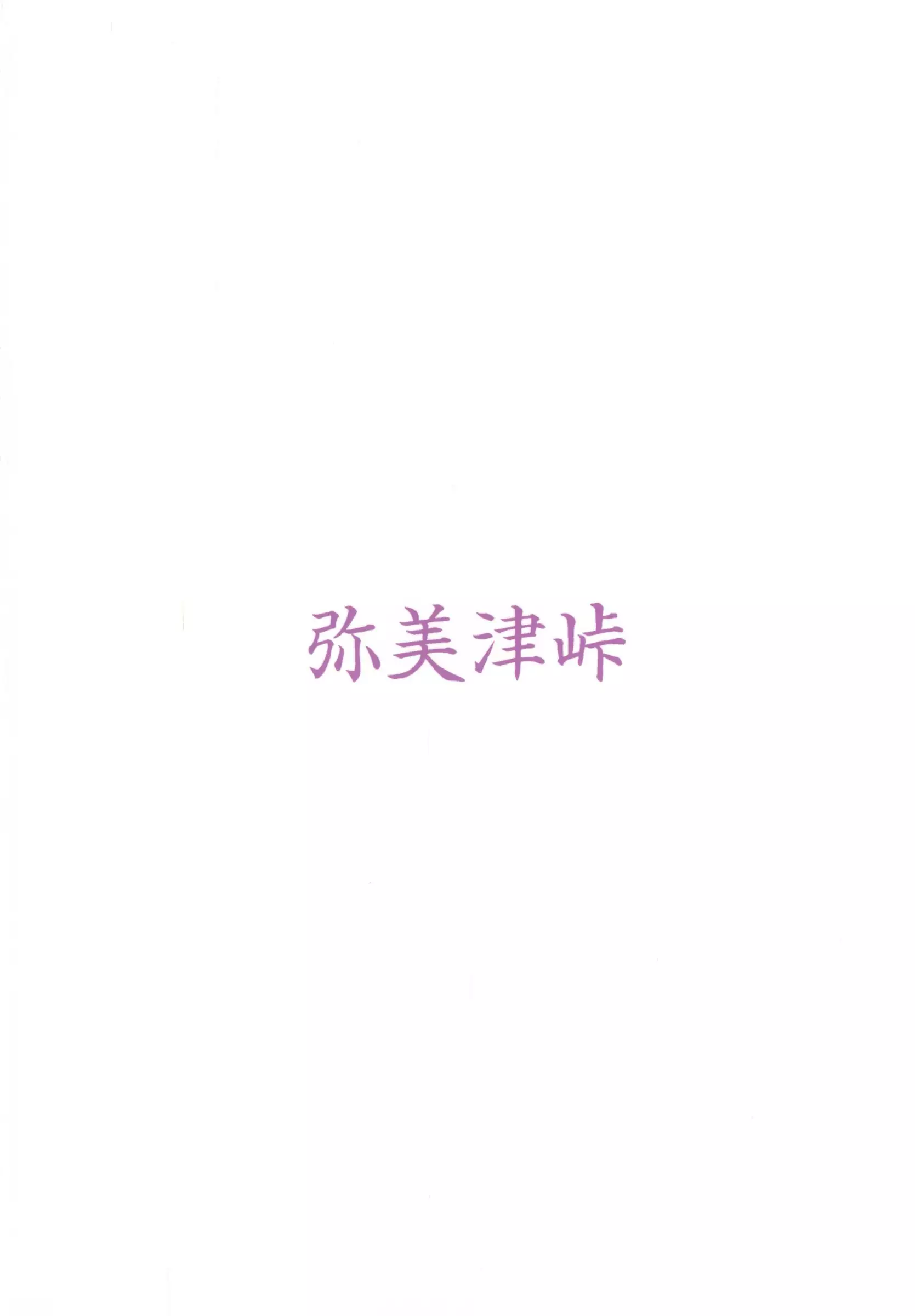 Kairaku no Mesukamisama