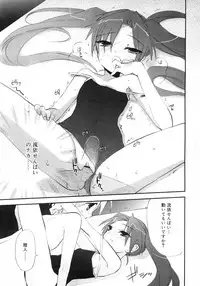 Comic Rin Vol. 29 [2007-05]