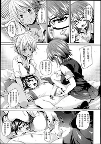 Girls forM Vol. 04 [Chinese] [M系資源聚合漢化組]