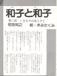 XSeed Soukan Junbigou