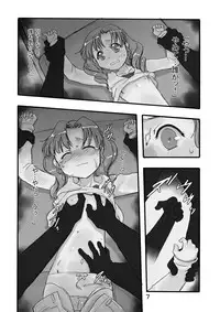 [P.A. Project (Teruki Kuma)] Kurayami kara Kuru [Digital]