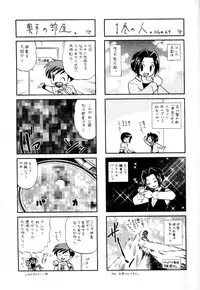 [Kotono Wakako] Okusama DE Naito Vol.3