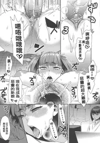 [Amatake Akewo] Chouki-sama no Ingyaku Yuugi [Chinese] [大好春梦个人汉化] [Decensored]