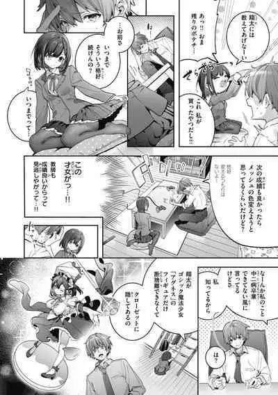 Candy Like Prologue