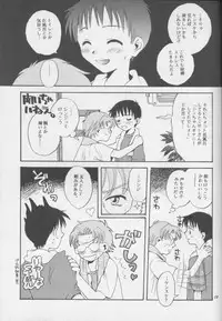 [Haniwa Mania (Pon Takahanada)] Shinjji Mania 3 (Neon Genesis Evangelion)