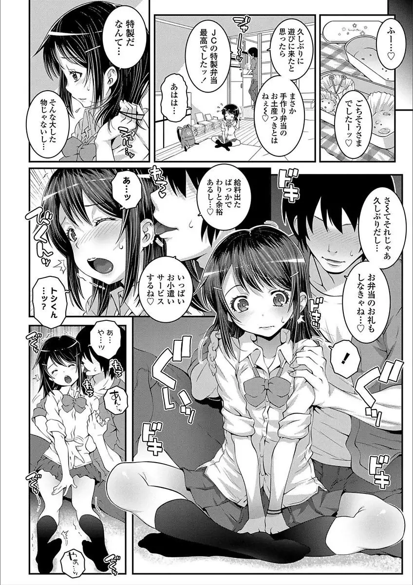 Ecchi no Switch - H-Switch