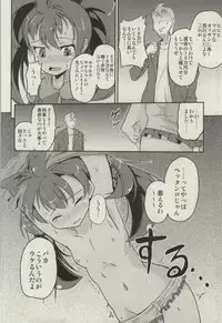 (COMIC1☆8) [Pritannia (Pri)] Me no Mae ga Masshiro ni Natta!! (Pokemon)