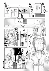 [Fujise Akira] Petite Fille