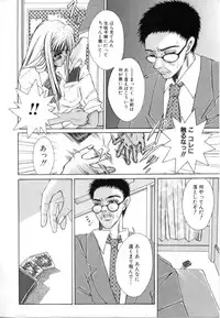 [Chihiro] Kinshin Ryoujoku
