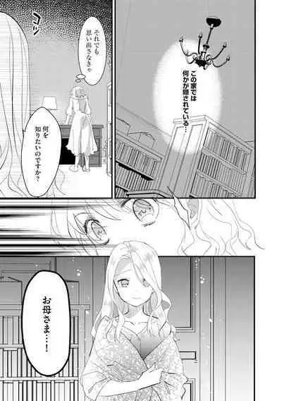 Cyberia plus Vol. 8