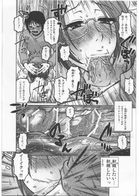 (C81) [Mashimin Koubou (Mashi Miyuki)] Uncontroll