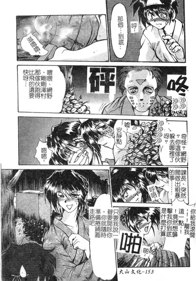 Injo Densetsu
