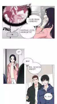 [The Jinshan] Sadistic Beauty Ch.1-38 [Chinese] [17汉化]