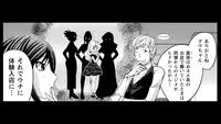 [Matsutou tomoki] Rumors of hostesses kun 1