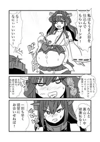 [Kuroihi] Ze~ttai? Teitoku to Rashinban Chinjufu (Kantai Collection -KanColle-)