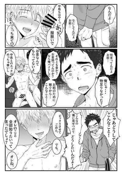Kitto Kimochii yo