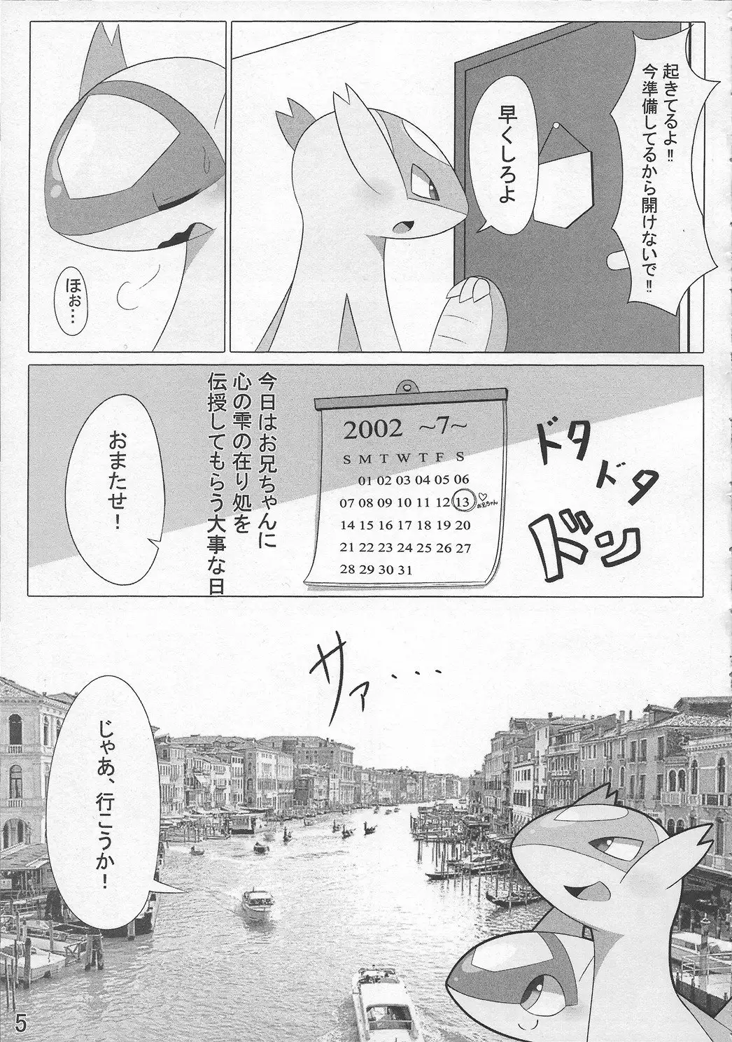 PokePossession
