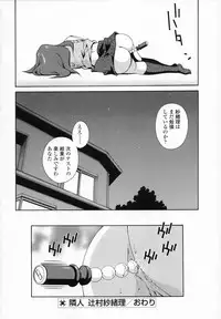 [Matsuzawa Kei] Omou ga Mama ni...